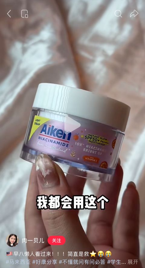 Aiken creator post 3 on Xiaohongshu
