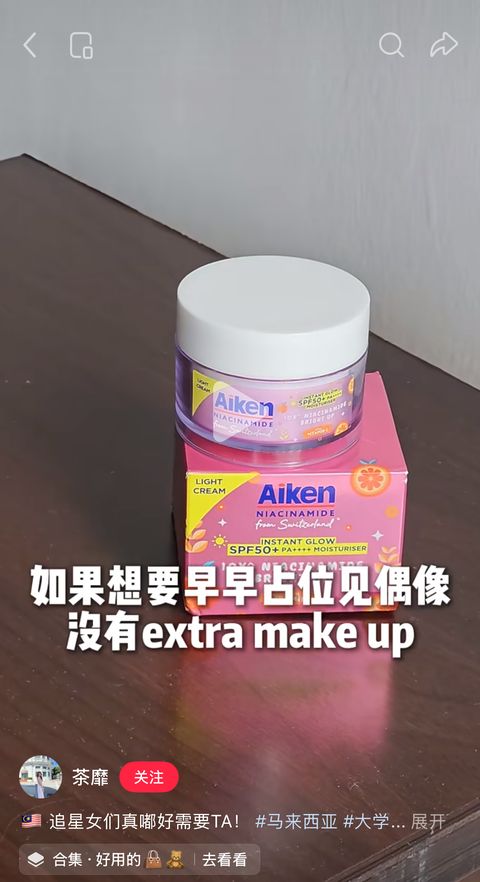 Aiken creator post 5 on Xiaohongshu