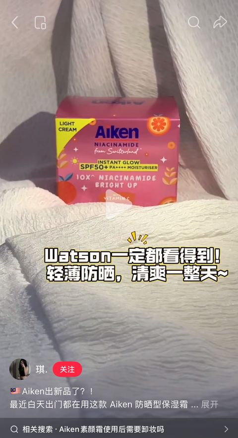 Aiken creator post 7 on Xiaohongshu