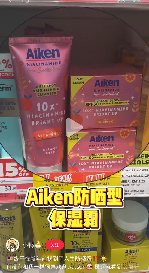 Aiken creator post 8 on Xiaohongshu