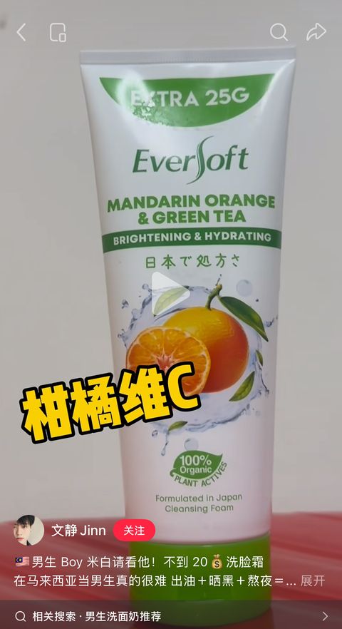 Eversoft creator post 5 on Xiaohongshu