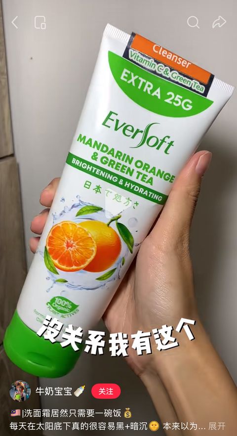 Eversoft creator post 6 on Xiaohongshu