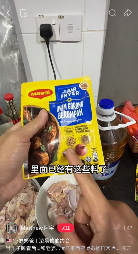 Maggi creator post 1 on Xiaohongshu