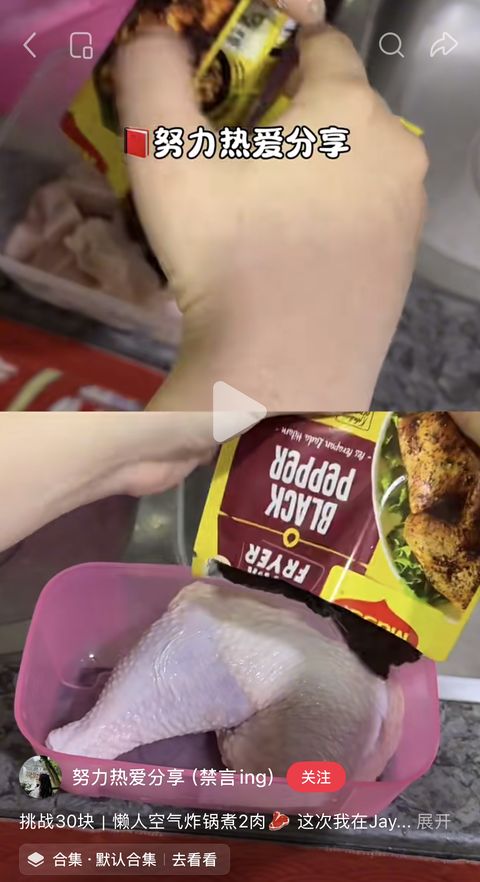 Maggi creator post 6 on Xiaohongshu
