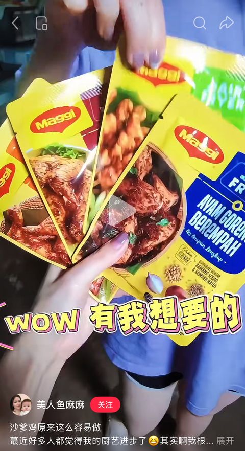 Maggi creator post 12 on Xiaohongshu