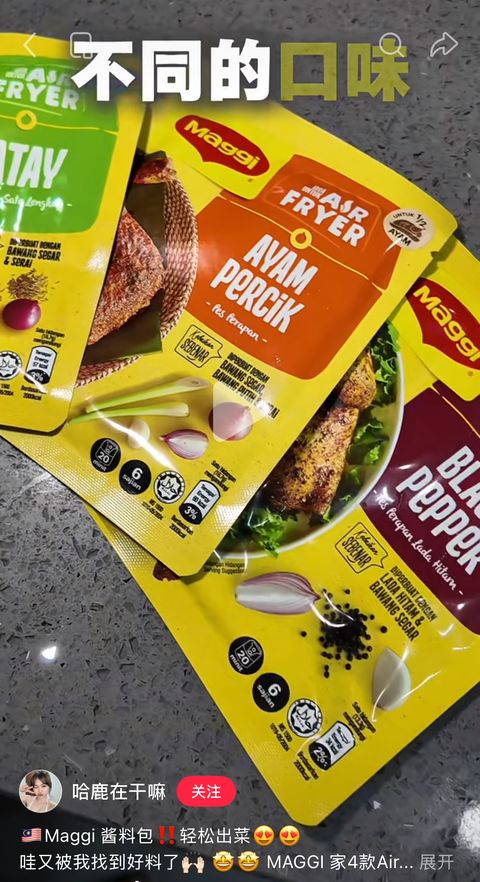Maggi creator post 14 on Xiaohongshu