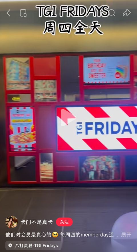 TGI Fridays creator post 4 on Xiaohongshu