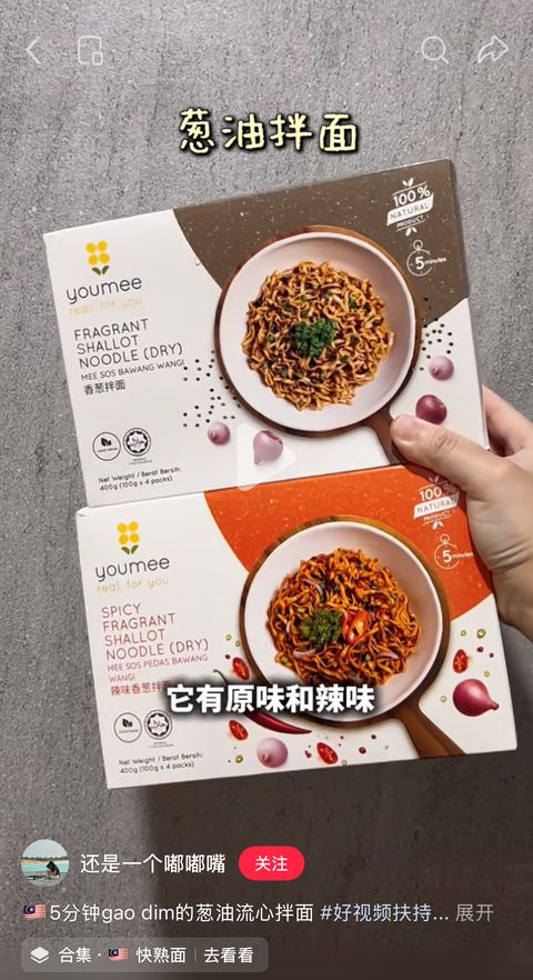 Youmee creator post 1 on Xiaohongshu