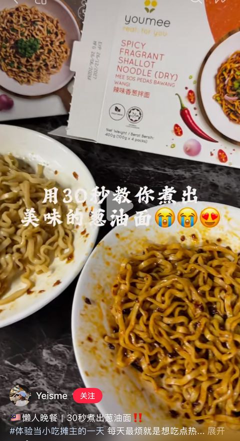 Youmee creator post 4 on Xiaohongshu