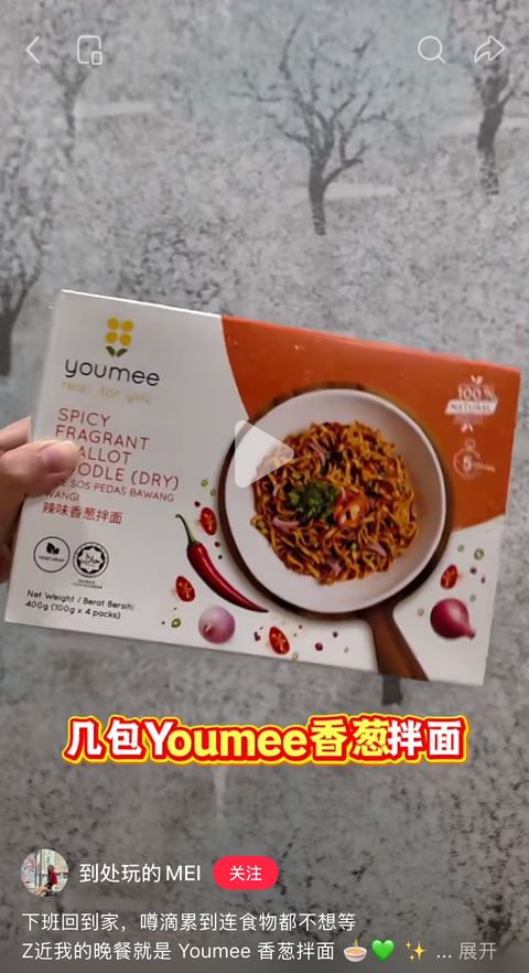 Youmee creator post 6 on Xiaohongshu